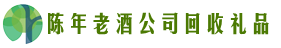 楚雄州姚安县聚财回收烟酒店